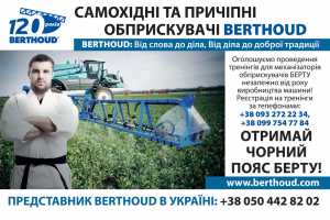 В Україні почали усе частіше проводити тренінги для механізаторів