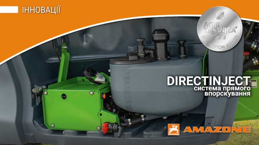 Система прямого внесення DirectInject здобула срібну медаль на Agritechnica 2022