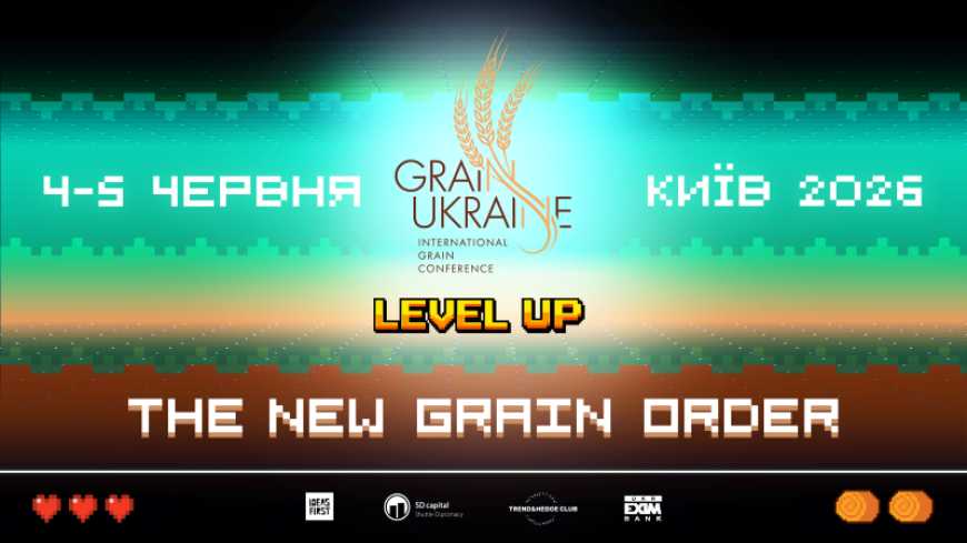 Міжнародна зернова конференція Grain Ukraine 2026 відбудеться 4&ndash;5 червня