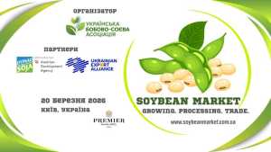 У Києві обговорять стратегії зростання українського соєвого ринку: Soybean Market: Growing. Processing. Trade