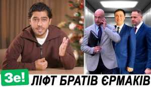 Лерос оприлюднив відео щодо «призначення» Банковою Лещенка аграрним Міністром