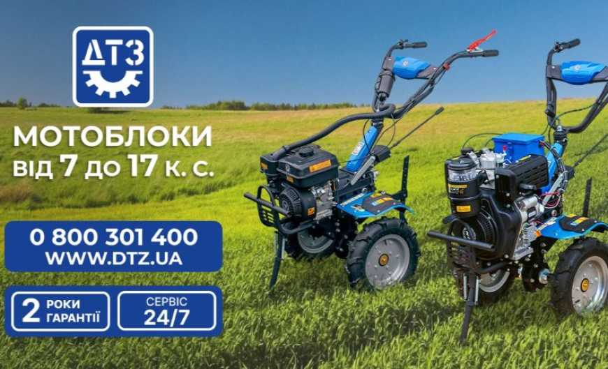 Нові мотоблоки ДТЗ: сучасні рішення для ефективної роботи в господарстві