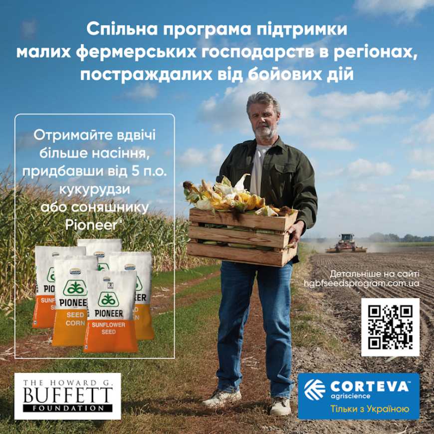 Постраждалі від війни українські фермери отримали насіння ріпаку озимого