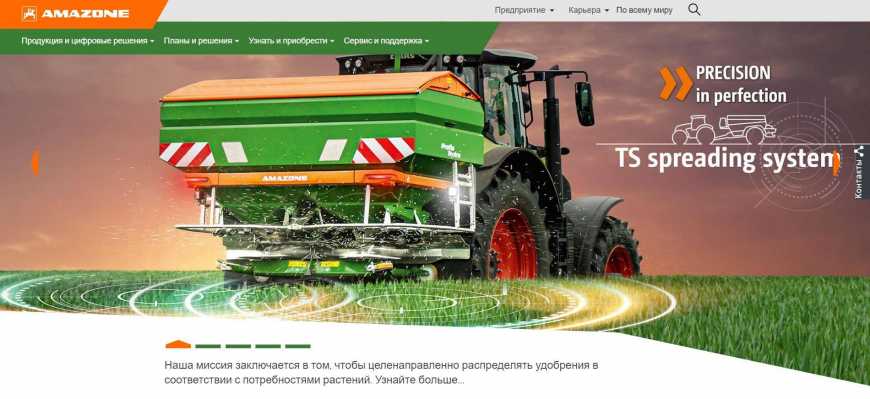 Оновлений сайт AMAZONE