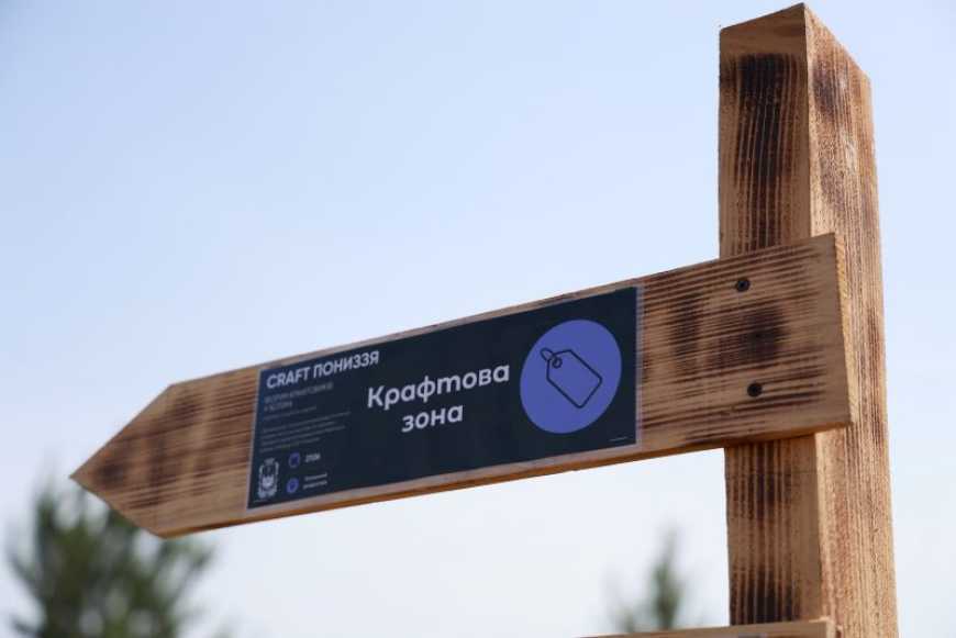 В Україні створили перше міжрегіональне підприємство, яке просуватиме місцевий туризм, крафт та гастрономію