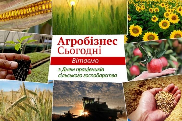 З Днем працівників сільського господарства!
