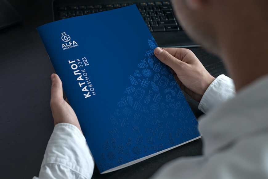 ALFA Smart Agro виводить на ринок 5 нових продуктів, вперше 2 з них &ndash; спеціалізовано для садів
