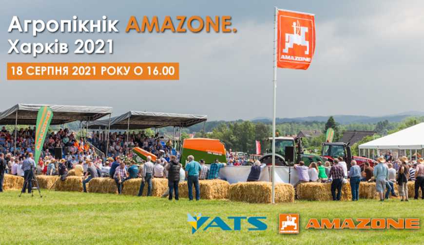 ДП &laquo;Амазоне-Україна&raquo; запрошує на Агропікнік Amazone. Харків 2021