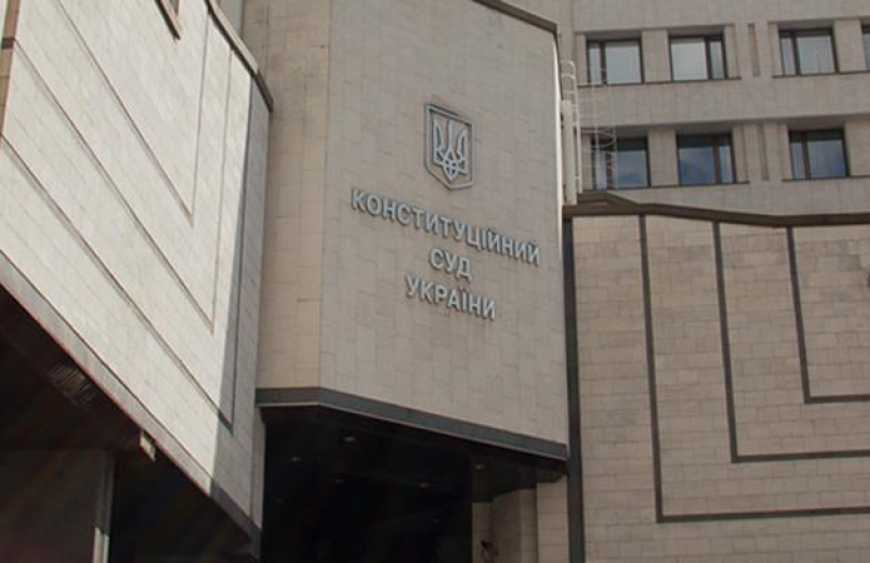 КСУ відклав розгляд земельного питання