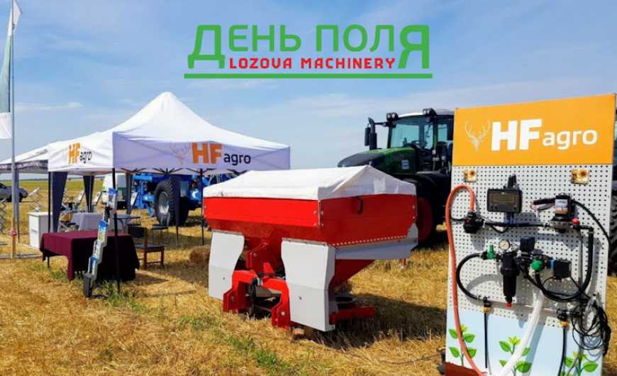 Інновації HF AGRO на Дні поля LOZOVA MACHINERY