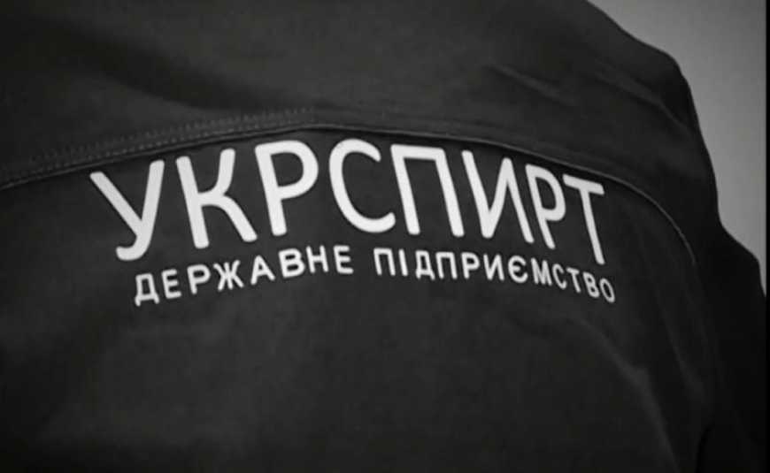 Ґрунтовних економічних розрахунків щодо наслідків демонополізації ДП "Укрспирт" влада не проводила