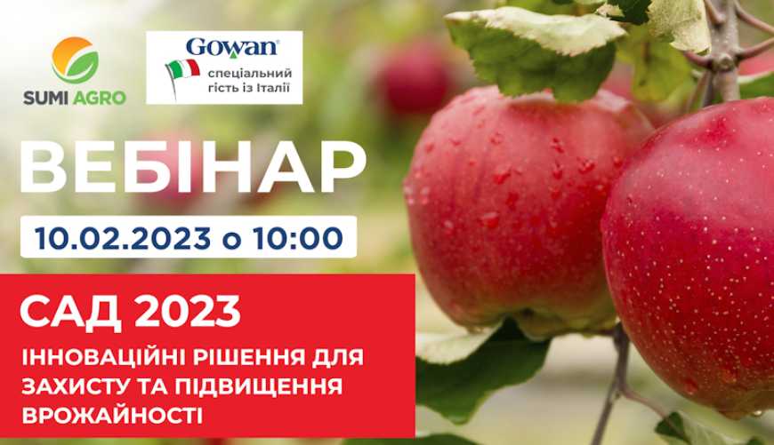 &laquo;Самміт-Агро Юкрейн&raquo; запрошує на вебінар із захисту та підвищення врожайності саду