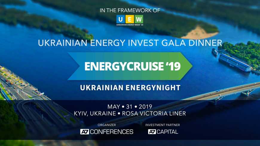 Про інвестиційні спроможності української енергетики говоритимуть 31 травня у Києві