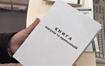 МЕРТ остаточно скасувало обов&#039;язковість Книги відгуків та пропозицій