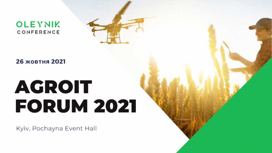 У жовтні в Києві відбудеться AGROIT FORUM 2021