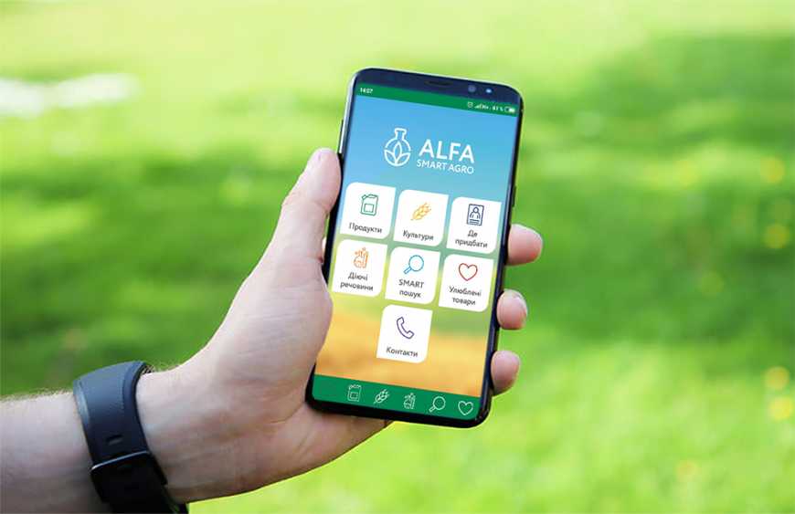Компанія ALFA Smart Agro випустила новий мобільний додаток