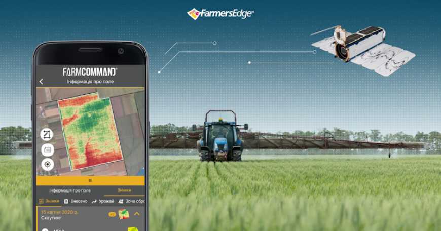 Супутниковий моніторинг — практика Farmers Edge