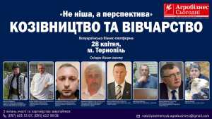 Кози та вівці у сезоні 2026/27: чергові спікери бізнес-івенту &laquo;Не ніша, а перспектива&raquo;. Козівництво та вівчарство