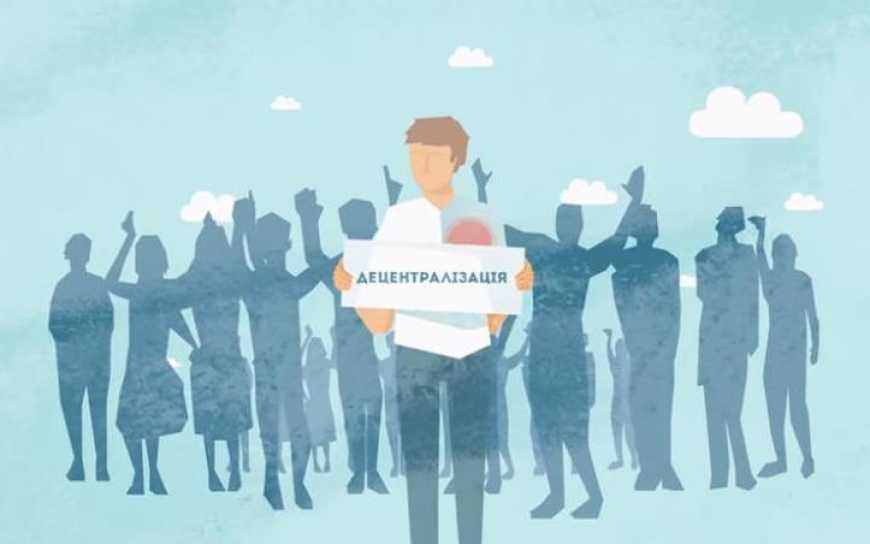 17 законопроектів щодо децентралізації мають бути прийняті максимум до літа, - Зубко