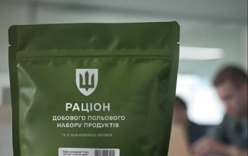 Для українських військових розробляють нові сухпайки