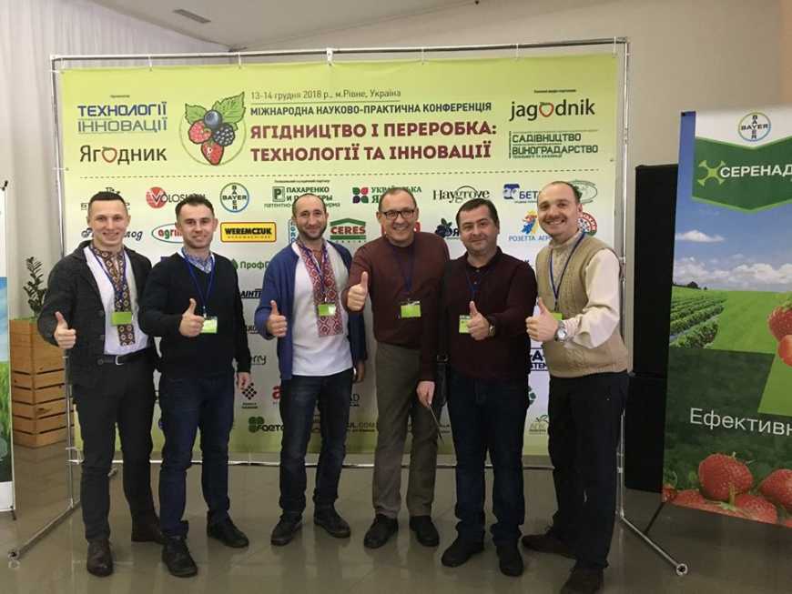 Майбутнє ягідної галузі у підсумках конференції &laquo;Ягідництво і переробка&raquo;