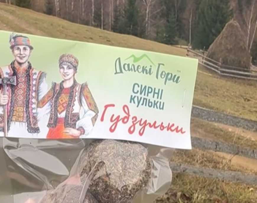 На Франківщині сироварня виробляє сирні кульки &laquo;Гудзульки&raquo;