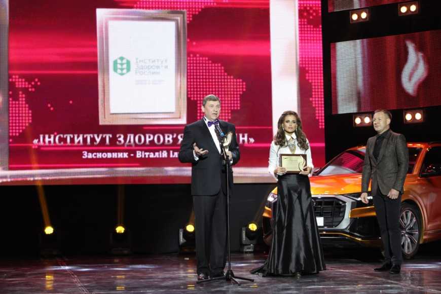 Успіх починається з науки: &laquo;Інститут здоров&rsquo;я рослин&raquo; відзначено премією &laquo;Людина року&raquo;