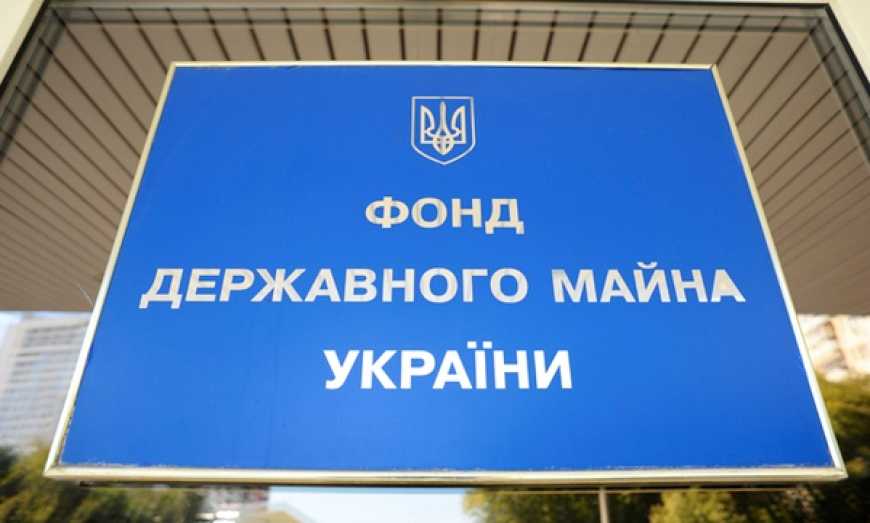 ФДМУ призупинить велику приватизацію на час кризи, &ndash; Сенниченко