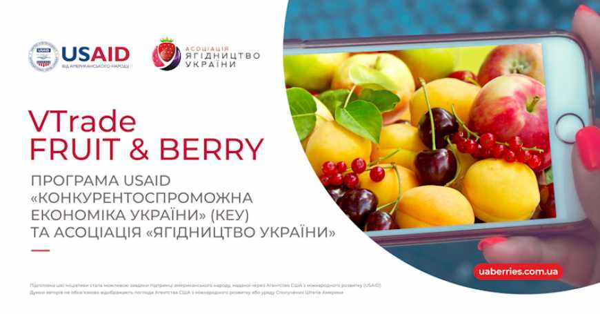 USAID запроваджує ініціативу для виробників плодоовочевої продукції