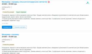 Рынок вакансий в Украине демонстрирует положительную динамику