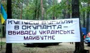 Блокада російського вугілля: учасники заявили про силовий розгін