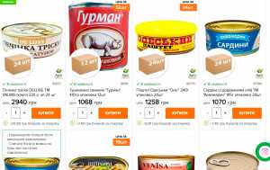 Консервы и продукты можно приобрести на сайте Агромаркет