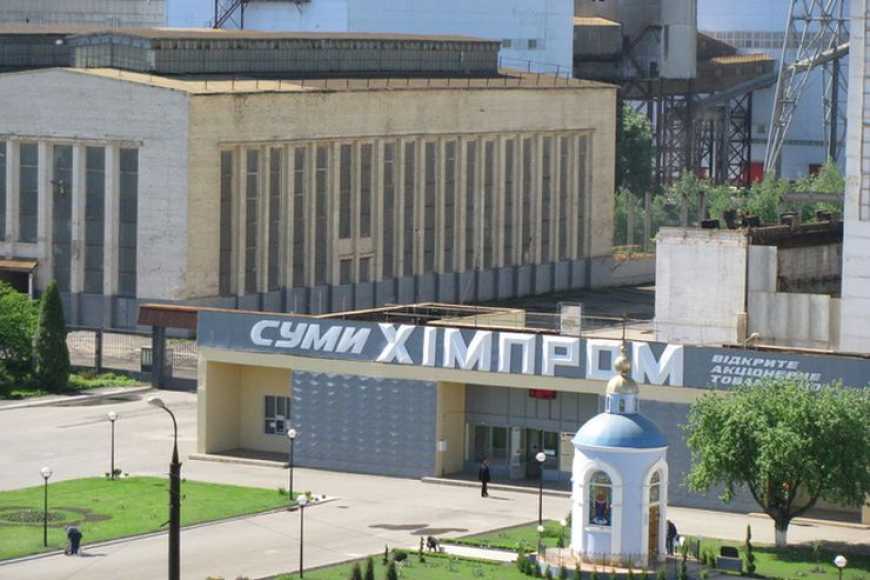 Приватизація: на Сумихімпром знизили стартову ціну