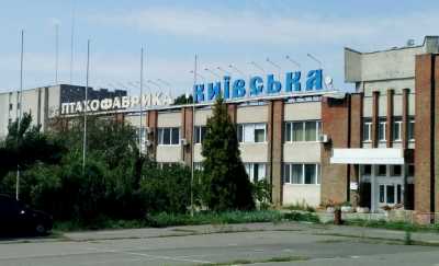 Київська птахофабрика виставлена на аукціон