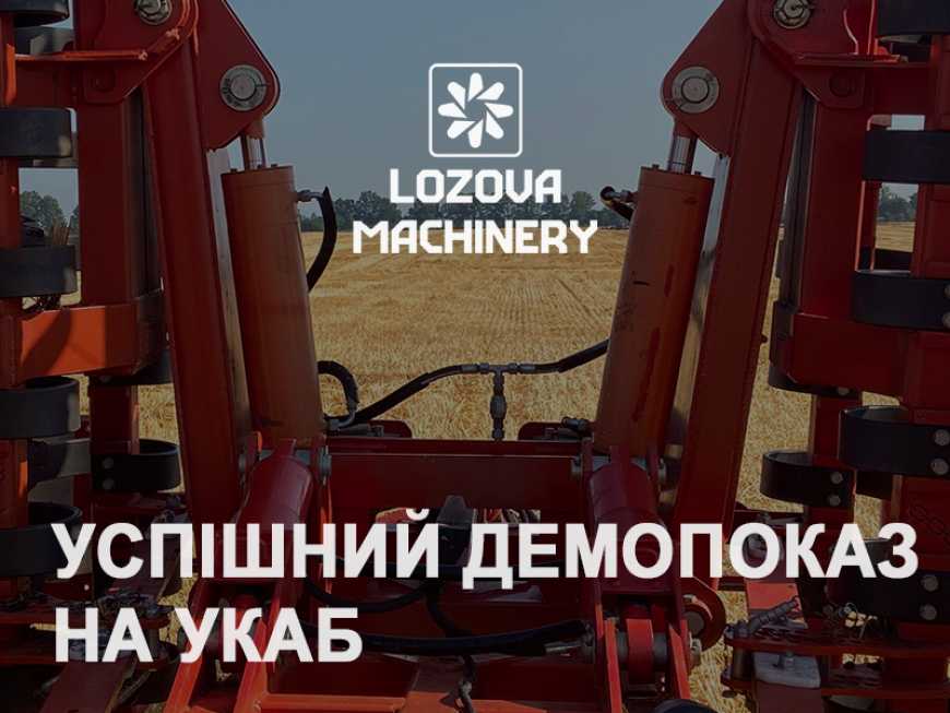 Успішний показ техніки LOZOVA MACHINERY на &laquo;УКАБ Агротехнології. СТЕП&raquo;