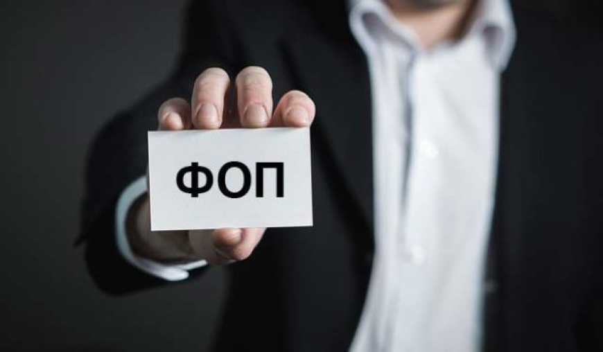 ФОПам приготуватися: коли скасують пільгові 2% оподаткування