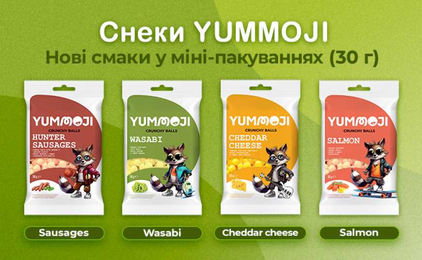 Снеки YUMMOJI: &laquo;Добродія Фудз&raquo; представила новий продукт