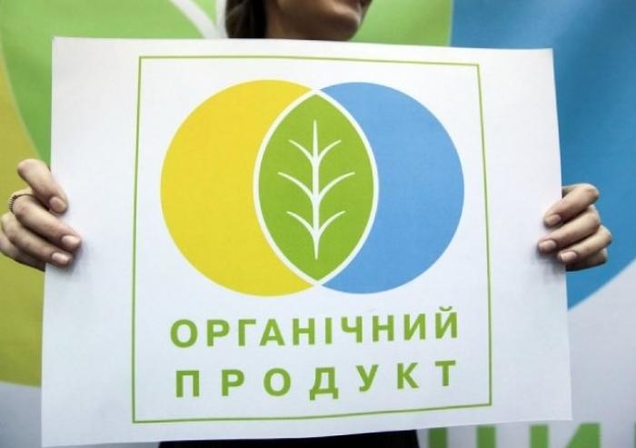 В Україні офіційно затвердили новий логотип для органічної продукції