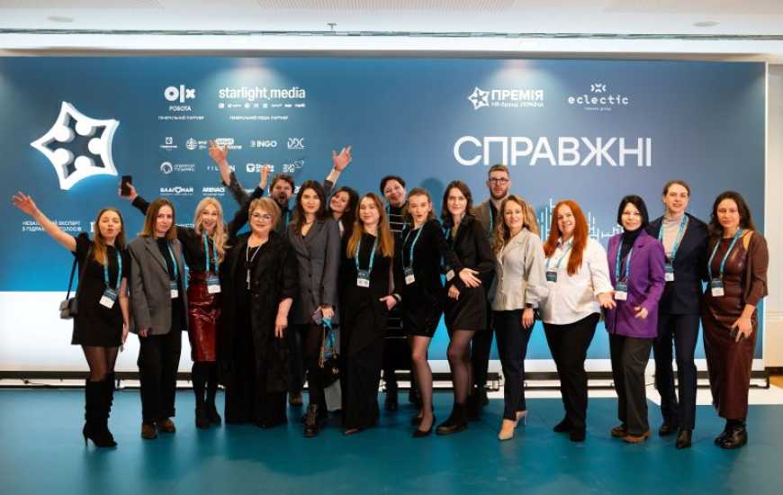 Конференція СПРАВЖНІ Премії HR-бренд Україна