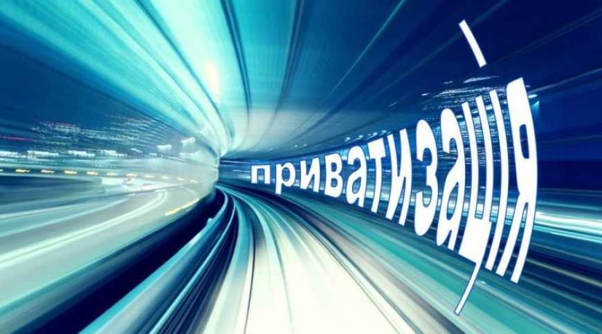 Приватизації: уряд України зміни умови продажу держмайна