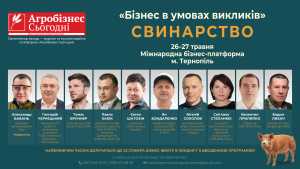 &laquo;Бізнес в умовах викликів&raquo;. Свинарство: оголошено перших спікерів бізнес-івенту