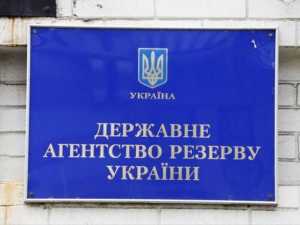 Держрезерв розповів про рекордне поповнення запасів