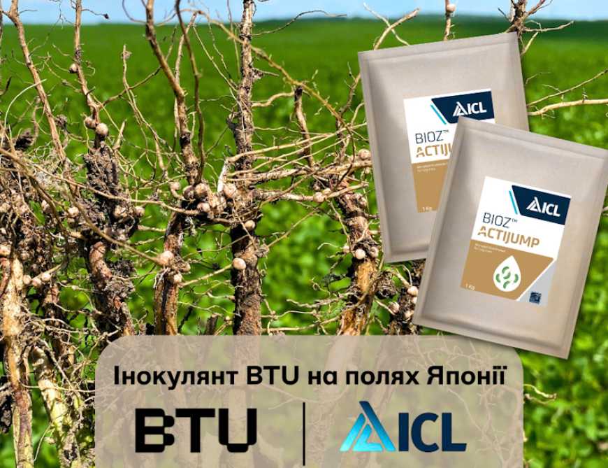 BTU та ICL Japan запускають стратегічне партнерство для розробки та виробництва інокулянтів