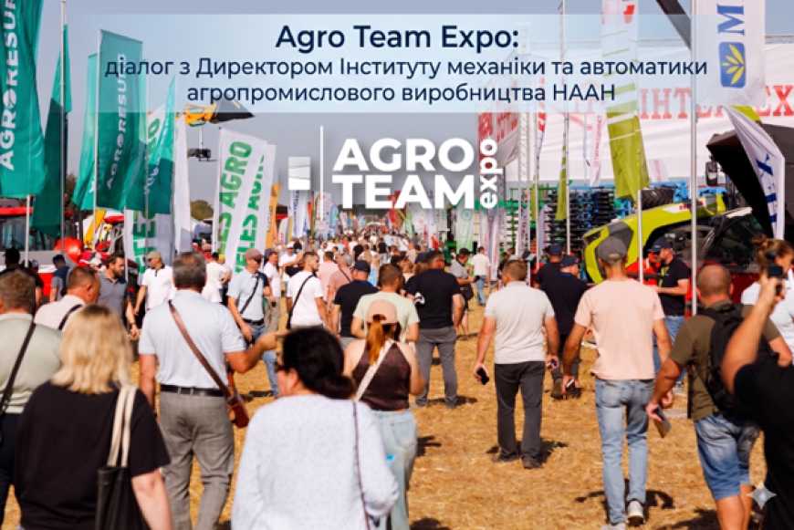 Agro Team Expo: діалог з Директором Інституту механіки та автоматики агропромислового виробництва НААН України