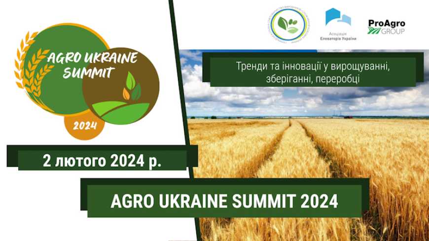 AGRO UKRAINE SUMMIT: тренди та інновації у вирощуванні, зберіганні, переробці