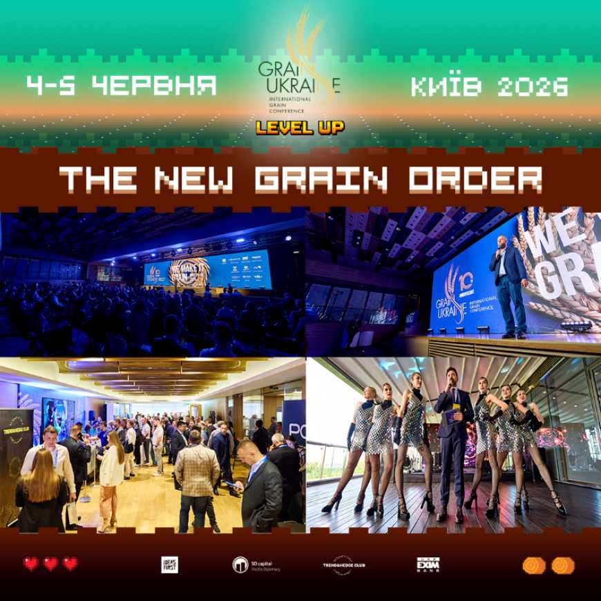 Головна тема Grain Ukraine 2026 &mdash; &laquo;The New Grain Order&raquo;