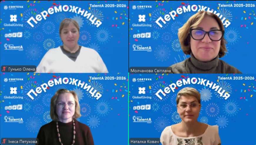 Чотири проєкти агропереробки від українських фермерок отримали грант від Corteva в межах програми TalentA 2025&ndash;2026