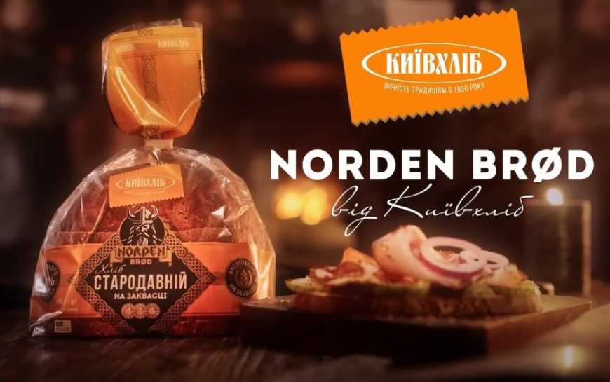 КИЇВХЛІБ поповнив асортимент двома новинками