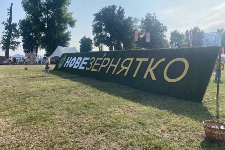 Дев’ятий урожай «Нового Зернятка»!