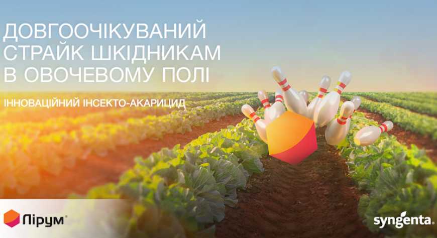 Захист овочів від тютюнового трипса (Thrips tabaci Lind)